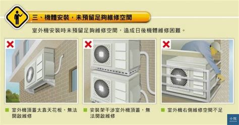 室外機 窗戶|冷氣室外機這樣安裝1，就不會有人要幫你維修 ｜ Courcasa 小